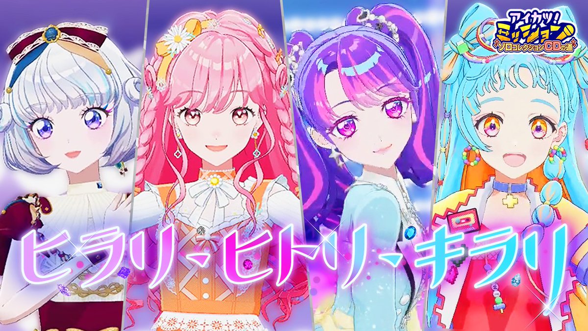 凛堂たいむ【アイカツアカデミー！】 (@rindou_taimu) / Posts / X