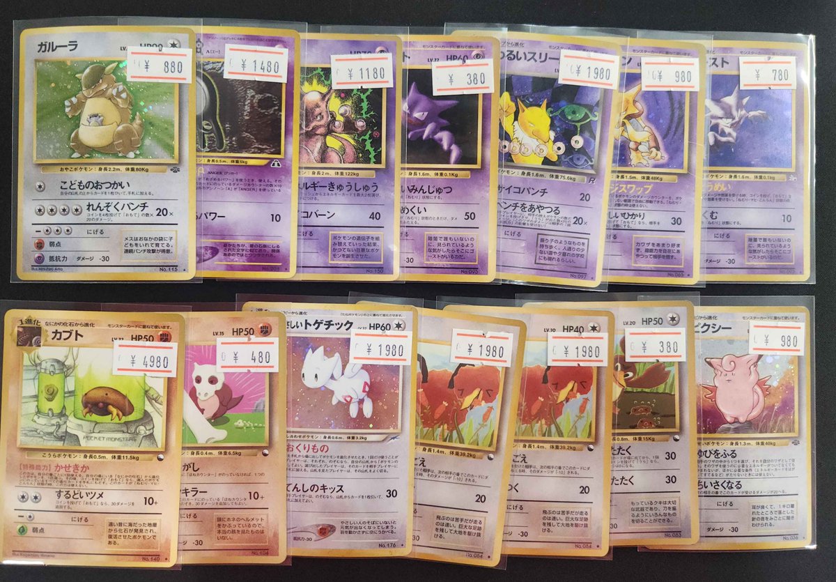 🔥旧裏ポケカ大量入荷🔥 ⭐カビゴン LV35 ¥19,800 ⭐ラッキー ¥15,800