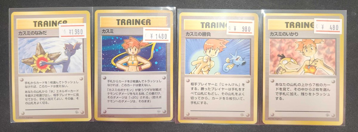 🔥旧裏ポケカ大量入荷🔥 ⭐カビゴン LV35 ¥19,800 ⭐ラッキー ¥15,800