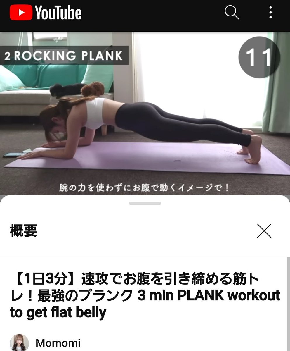 workout_vv's tweet photo. だんだん暖かくなってきて春にむけてお腹引き締めたくて最近やってるこの動画オススメ💙🐬初めて３日で縦線がくっきりしてきてウエストも細くなってくびれががっつりできたよ！！🌸🤍#ダイエット垢さんと繋がりたい #筋トレ垢さんと繋がりたい #筋トレ好きと繋がりたい #ダイエッターさんと繋がりたい https://t.co/x1zLRnraRa