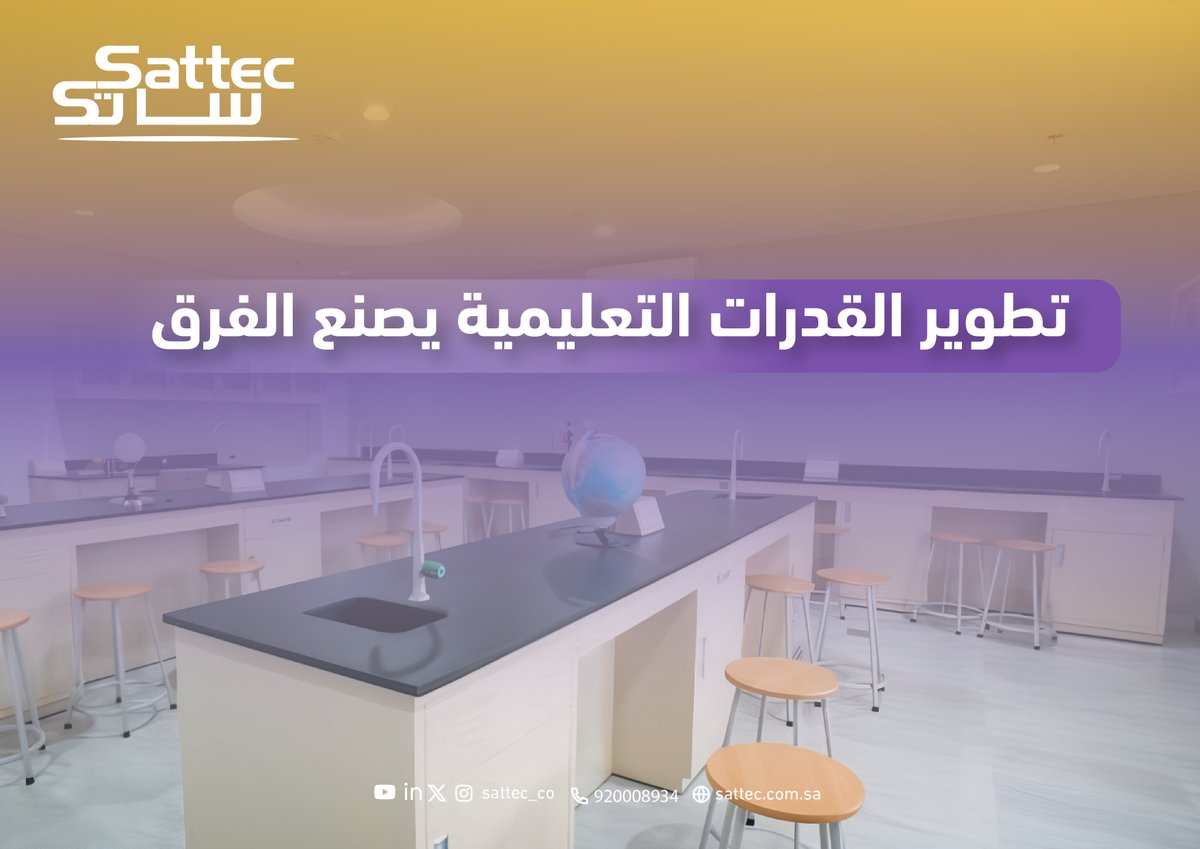 ساتك - الشركة السعودية للتجارة والتقنية tweet media