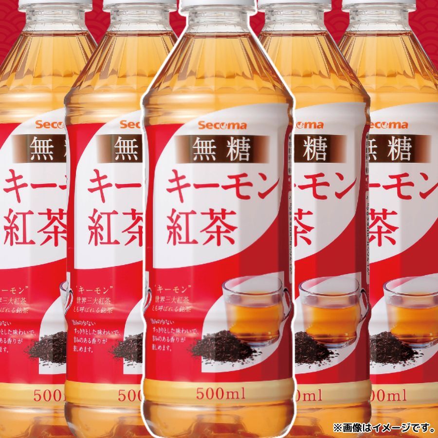 Seicomart_TW's tweet photo. ＼✨セイコーマート 3/2週発売の商品🎉 🎉 ／

【Secoma キーモン紅茶　無糖＜500ｍｌ＞】
世界三大紅茶のひとつ。香り華やか、後味スッキリ
------------------
＜北海道＞
本体価格：1本108円（8％税込116.64円）
＜関東＞
本体価格：1本120円（8％税込129.60円）
------------------
※万が一品切れの際はご容赦ください。
お近くにお店がない方は、セイコーマート公式通販で購入可能です！
▼詳しくはこちら▼
https://t.co/GQsYRrOOkE

／
今週の #セイコーマートおすすめ商品
https://t.co/BZnHuTQmQr
＼

#セコマ #secoma #セイコーマート #seicomart