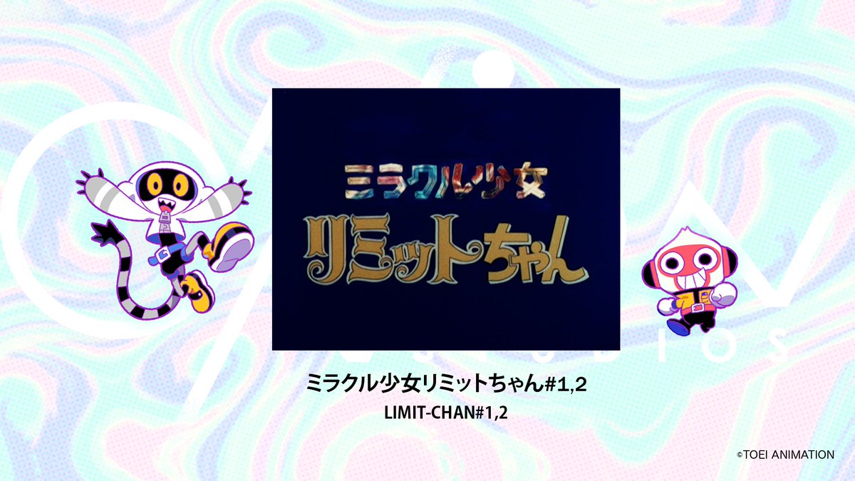 📣Nostalgia1999 WatchPartyのお知らせ  3/7(土)15:00~「ミラクル少女