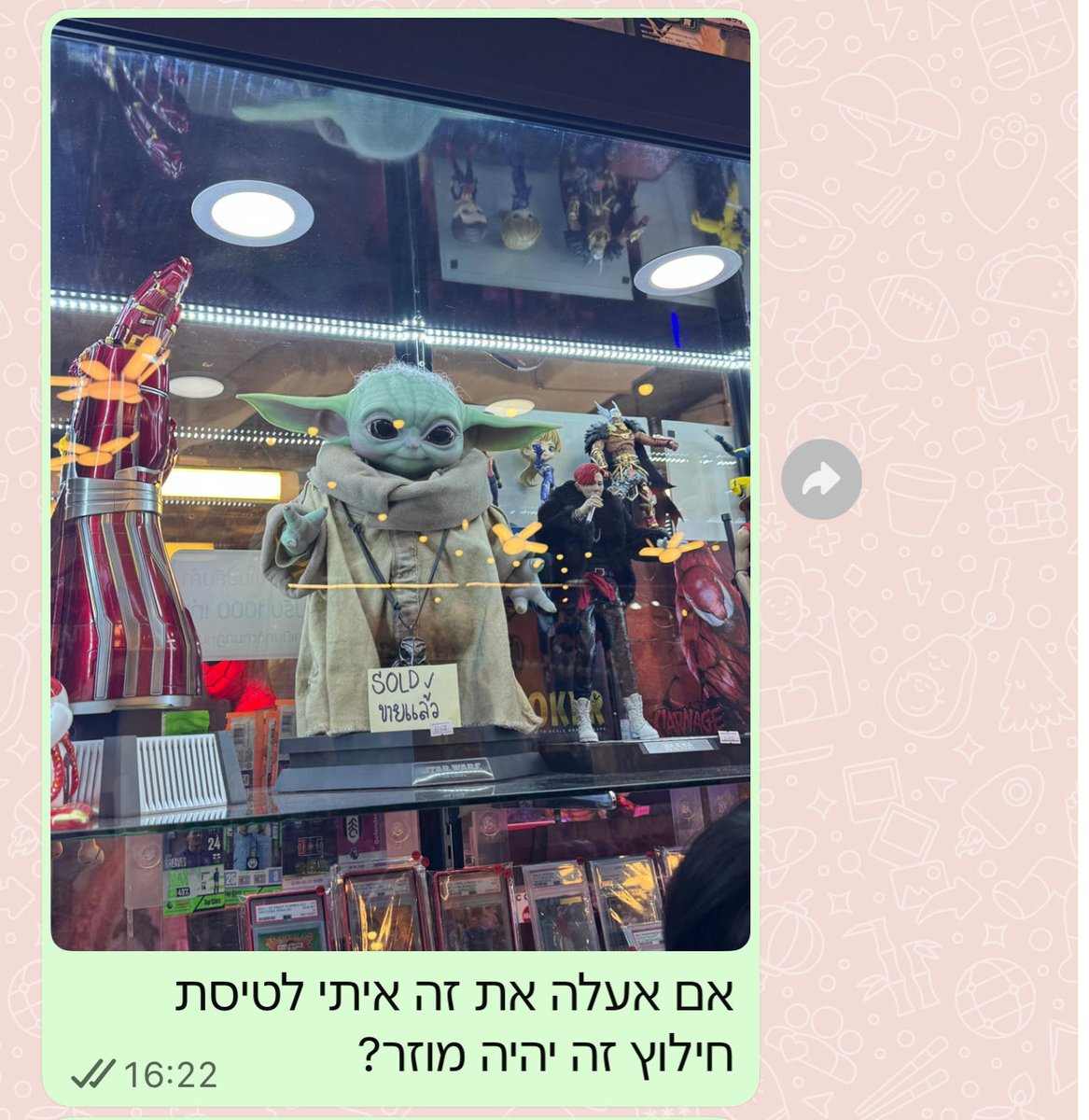 עמיתי tweet media