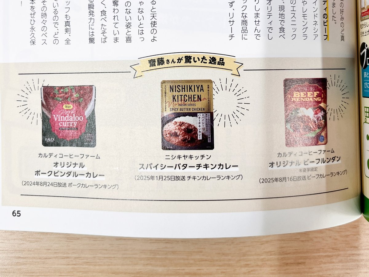 🍛嬉しいご報告🍛／ 「ひたすら試してランキング」の公式本が発売され