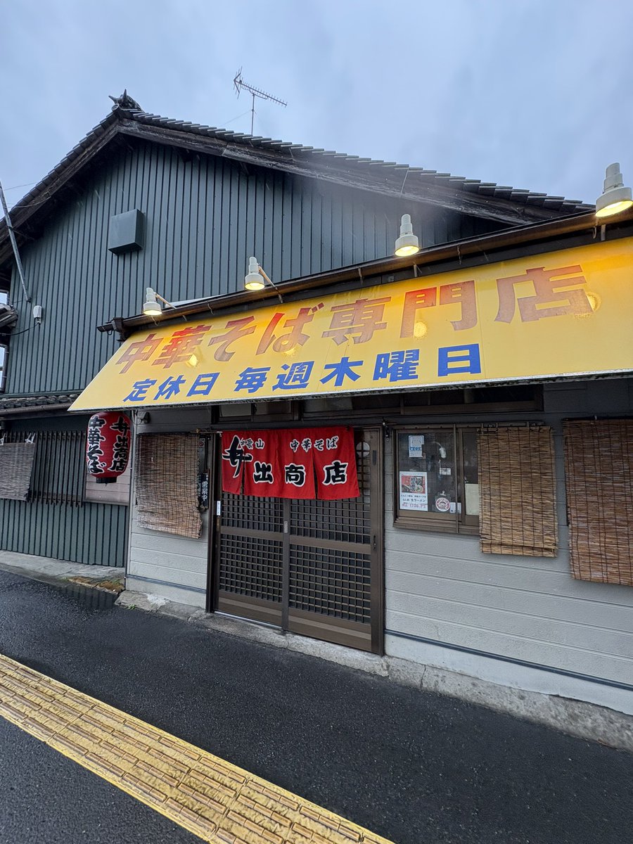 office_u's tweet photo. 遅めのお昼〜(о'￢'о)ｼﾞｭﾙﾘ

��段ならこの時間帯になってしまったらお昼は抜きにするのですが、このお店だけはスルーできませぬ( ✧Д✧) ｶｯ!!

うーまーかーりーしー(⚲□⚲) https://t.co/V80BvYp3vc