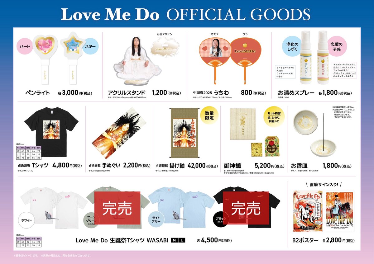 3月6日(金)仙台、 Love Me Do ラブちゃんの 開運・占いトークライブ
