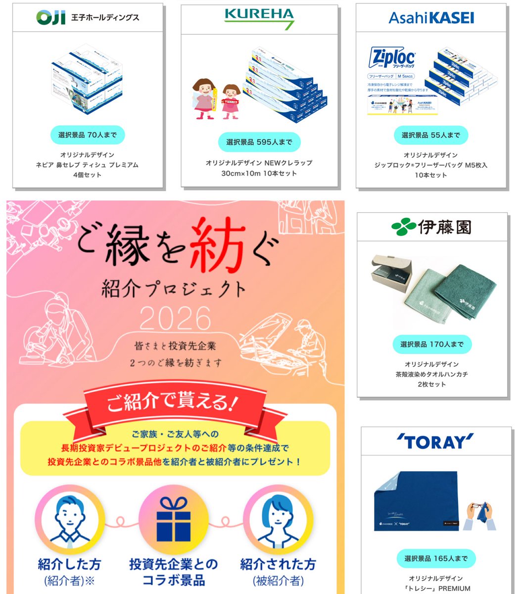 koeda_dpoint's tweet photo. 【先着1万名】 さわかみ投信
本日3/2(月)エントリー受付開始！

累計参加者15,000名突破！
長期投資家デビュープロジェクトが
2026年も開催されます

毎月5分程度の動画視聴&アンケート回答で
毎月1,000円分/最大36,000円分のファンドを付与💰
私も2024年から参加しています🫶

定員に達し次第受付終了なのでお早めに

[PR]さわかみ投信が提供するお友達紹介企画
【ご縁を紡ぐ 紹介プロジェクト】

▼ 以下のリンクから【長期投資家デビュープロジェクト】に参加＆条件達成で
投資先企業とのコラボ景品をプレゼント
https://t.co/stJVXpWrMV