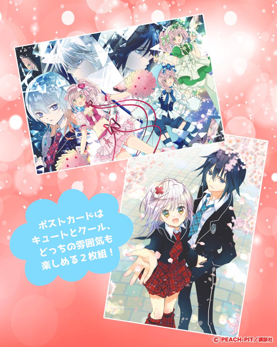 PEACH-PIT (@info_PeachPit) / Posts / X