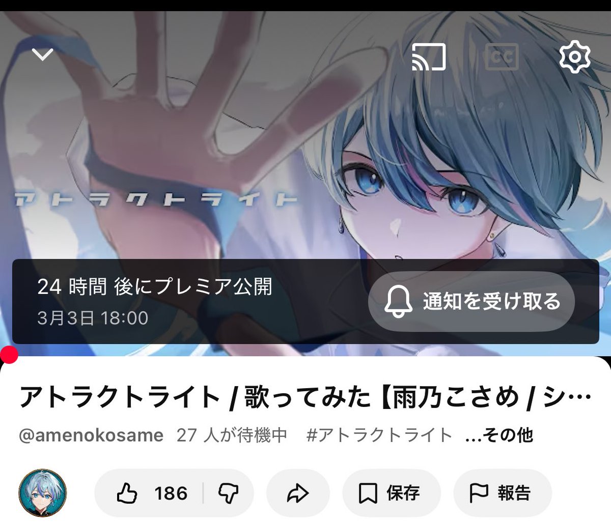 こさめちゃん (@amamfrfr2nd) / Posts / X