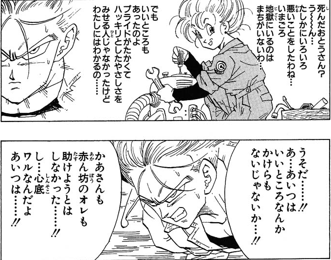 ベジータへの評価も「まーいろいろアレだったけど、いいとこもあったわよ」的な、ネガティブは最小に抑えて、未来トランクスが困惑するくらいだったしねぇ。
まぁそれでも、残念な語り継がれ方をしているヤムチャよ・・・w 