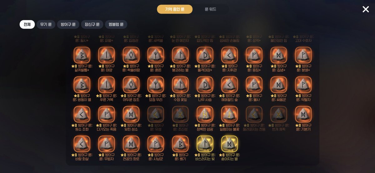 2Wiu22's tweet photo. 근황 슬쩍..
룬워드 4레벨이고 50퍼 넘겼다~!! 

무기룬 : 모으는 중
방어구룬 : 레이드룬 빼고 다 모았다!
엠블럼룬 : 다 모은지 한참전
장신구룬 : 하고싶은 걸루 하나씩 모으는 중 https://t.co/vfU1qdDXlv