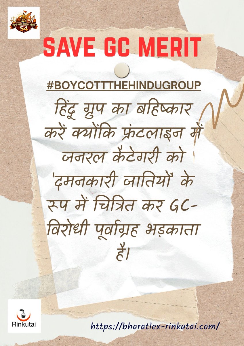 Say it loud and clear that the media house name is THE ANTI HINDU GROUP #BoycottTheHinduGroup