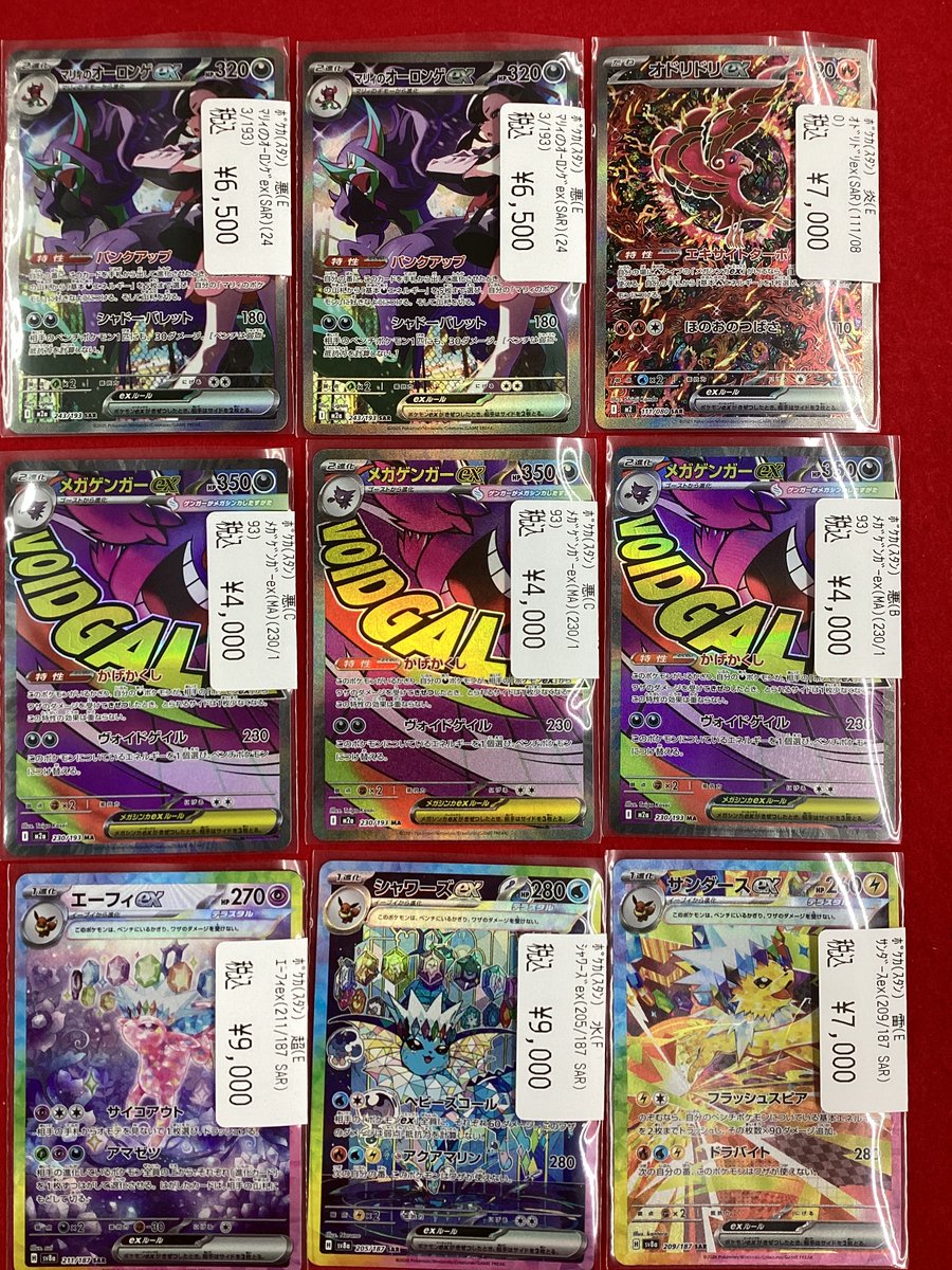 キントレ ＃ポケカ 買取入荷しました‼️ ご来店お待ちしております😊