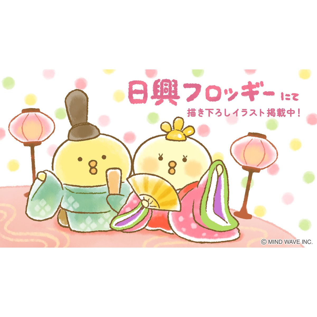 Tomo.N🐥『ぴよこ豆』書籍発売中 (@tomo_n_mw) / Posts / X