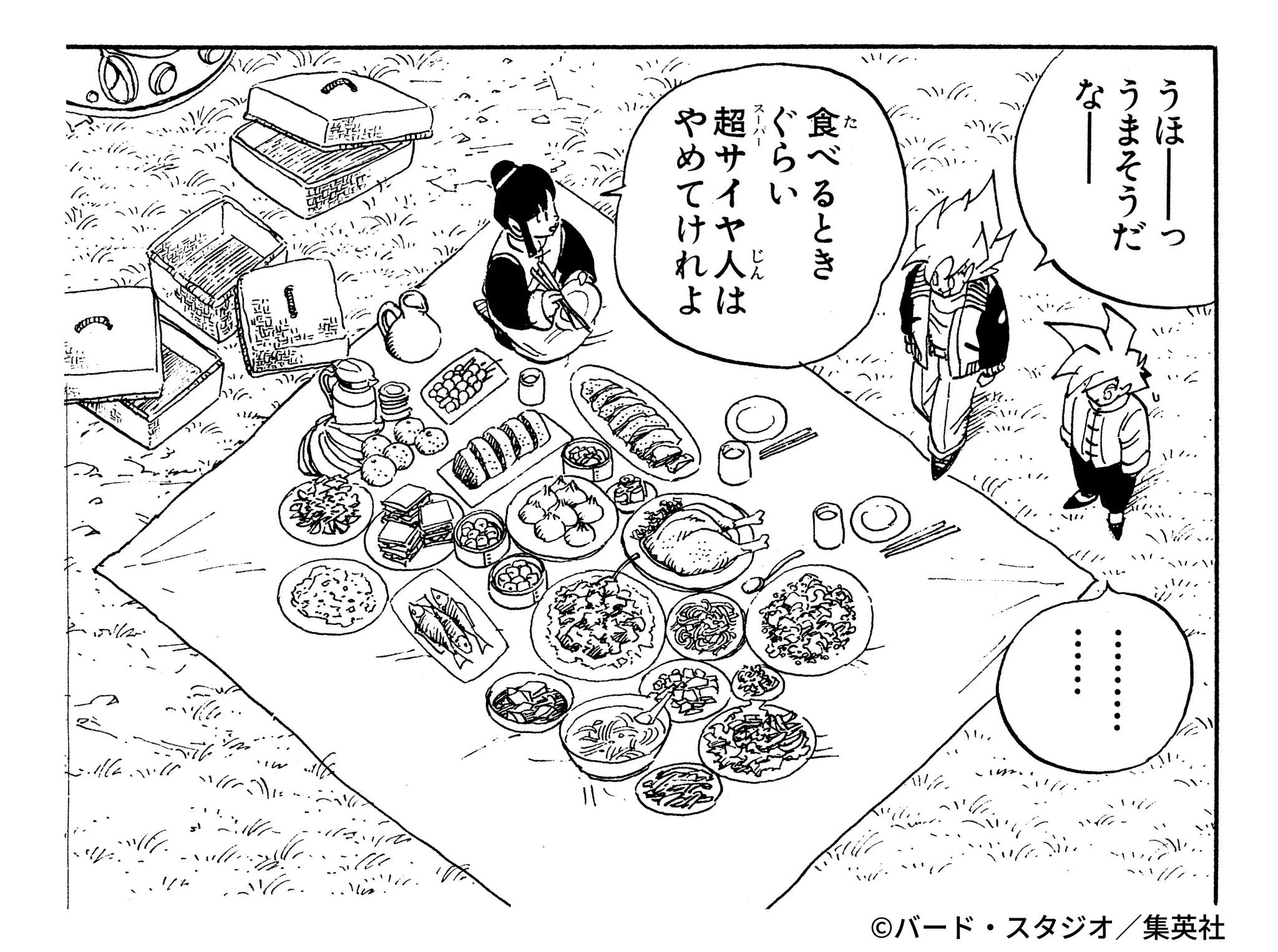 ドラゴンボールオフィシャル on X: 