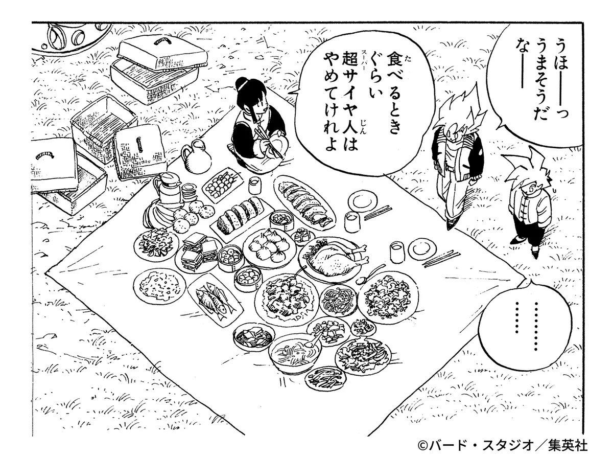 状態はよくありません ドラゴンボールオフィシャル on X: 