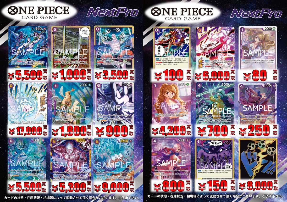 ✨#ワンピース 買取情報✨】 🟪🟪紫エネルデッキパーツ買取表
