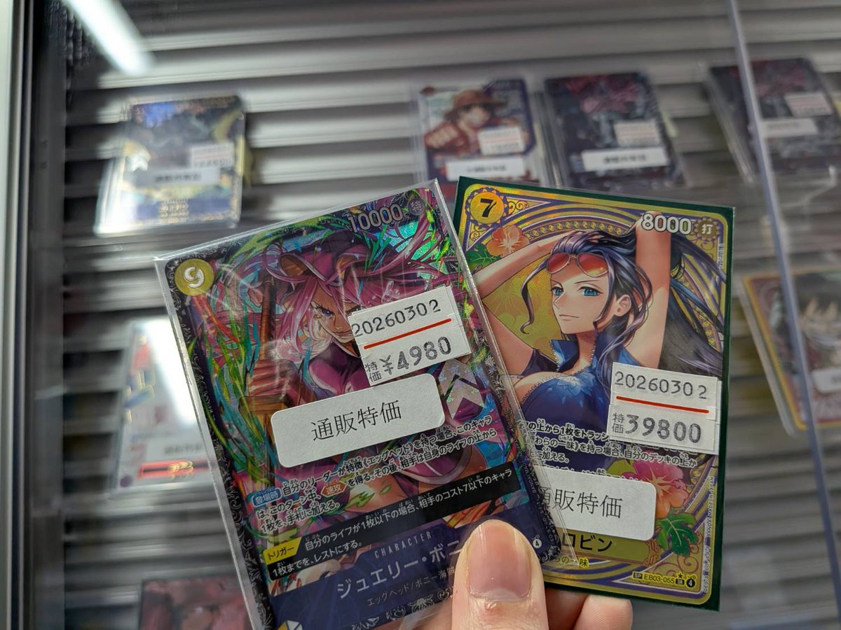 販売情報】 【通販特価】状態B〈EB-03収録〉【SP】ニコ・ロビン「SR