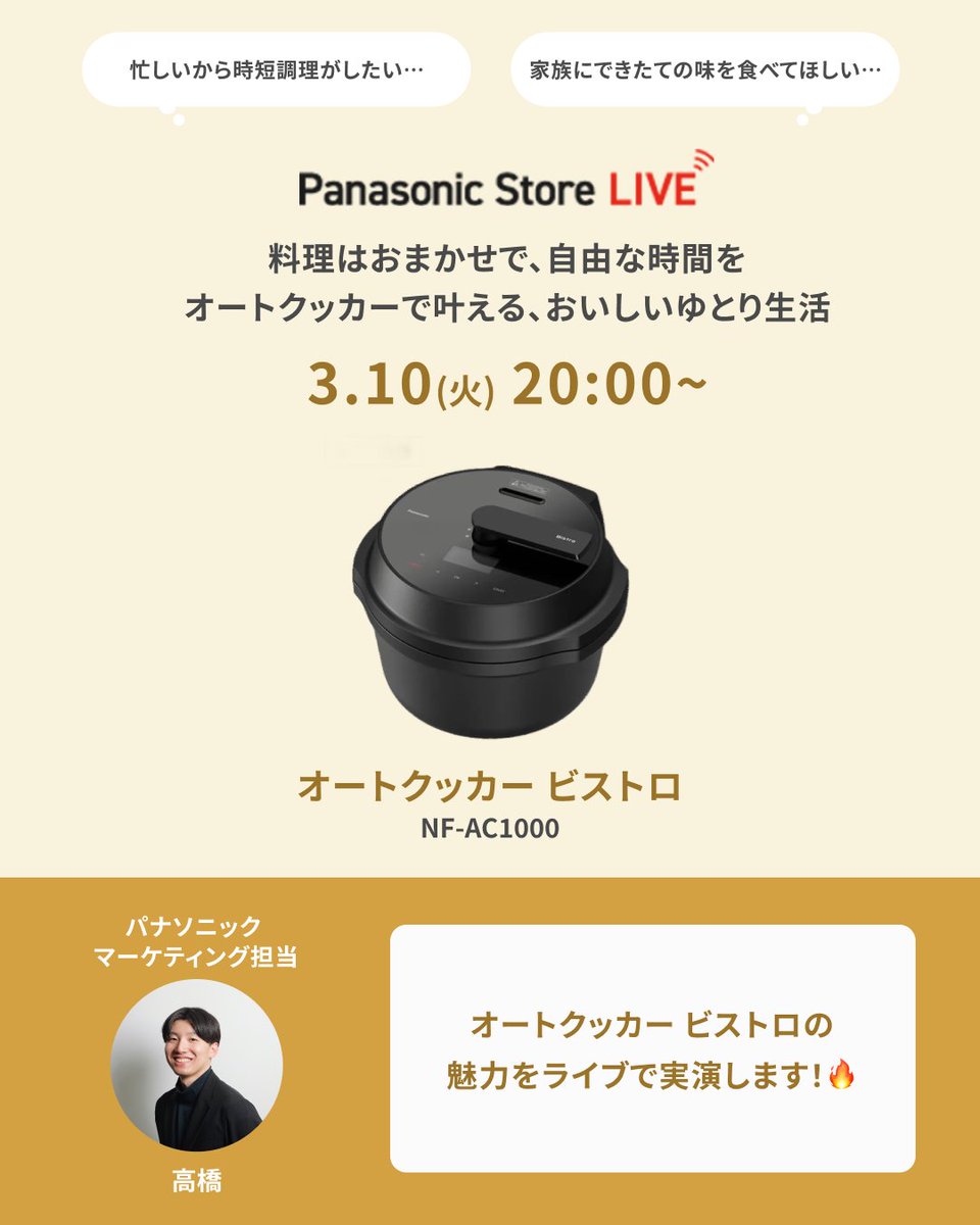 Panasonic Japan公式 (@Panasonic_cp) / Posts / X