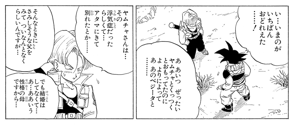 ベジータへの評価も「まーいろいろアレだったけど、いいとこもあったわよ」的な、ネガティブは最小に抑えて、未来トランクスが困惑するくらいだったしねぇ。
まぁそれでも、残念な語り継がれ方をしているヤムチャよ・・・w 
