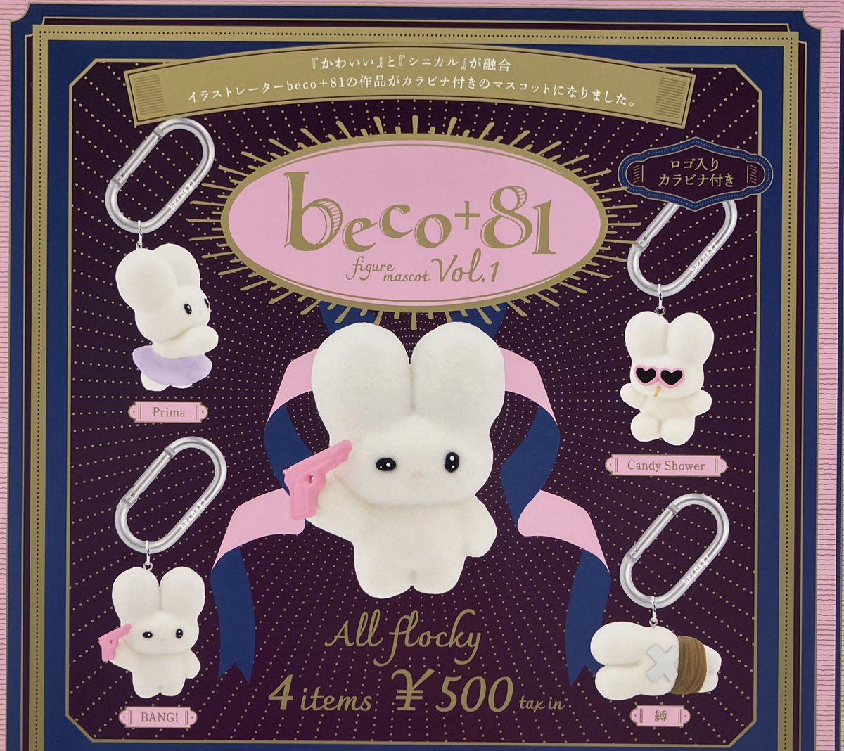 📣🍵3月2日(月)再入荷情報🍵📣 ⭐️beco+81 めじるしアクセサリー