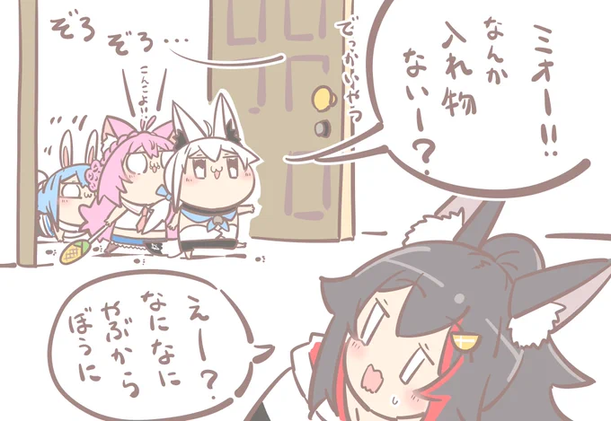 もう2月も終わるのにまだバレンタイン漫画を描いてます
#ぺこらーと 