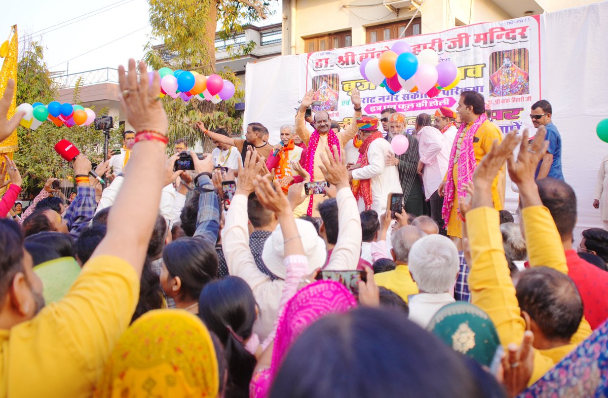 ombirlakota's tweet photo. कोटा में आयोजित बृज फागोत्सव और संकीर्तन कार्यक्रम में शामिल होकर प्रभु भक्ति का सुखद अनुभव प्राप्त हुआ। तलवंडी स्थित राधा-कृष्ण मंदिर में ठाकुरजी की पूजा-अर्चना कर क्षेत्रवासियों के खुशहाली की कामना की। भजन और संकीर्तन के बीच पूरा वातावरण भक्ति और श्रद्धा से भरा हुआ था। श्रद्धालुओं का उत्साह और आस्था देख मन प्रसन्न हो गया। ऐसे आयोजन हमारी परंपराओं को जीवित रखते हैं और समाज को जोड़ते हैं। प्रभु का स्मरण मन को शांति और नई ऊर्जा देता है। सभी श्रद्धालुओं और क्षेत्र के मेरे परिवारजनों को फागोत्सव की हार्दिक शुभकामनाएँ। राधा-कृष्ण की कृपा हम सब पर बनी रहे।

#kota
#Fhagotsav