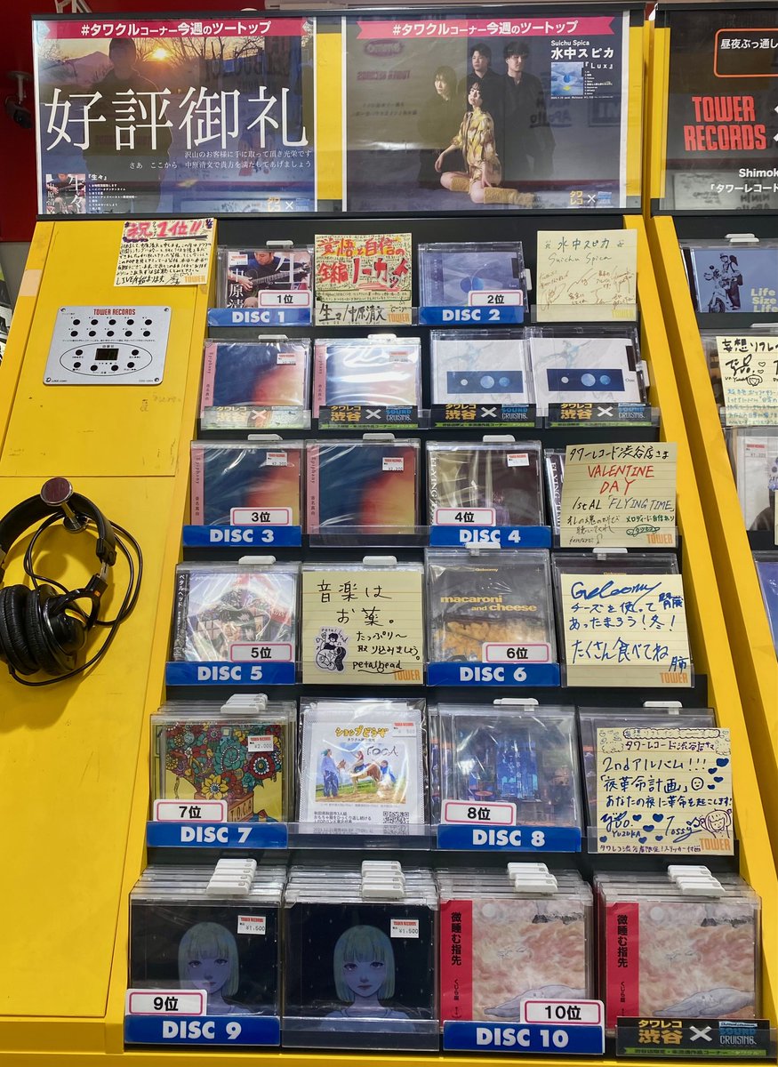 タワーレコード渋谷店 (@TOWER_Shibuya) / Posts and Replies / X