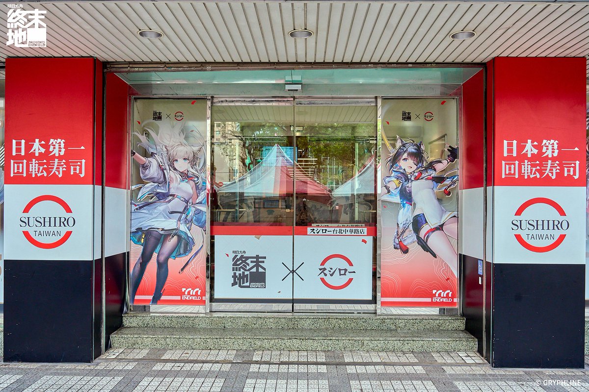 明日方舟：終末地 tweet media