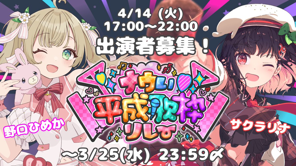 大拡散引き続きたのむー！！ 素敵な出会い沢山できますよーに！