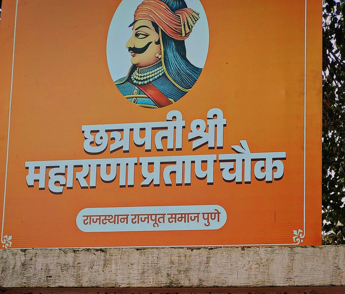 𑘦𑘨𑘰𑘙𑘲 𑘧𑘻𑘟𑘿𑘠𑘰 / मराठी योद्धा 🚩🧡🌟✨ tweet media