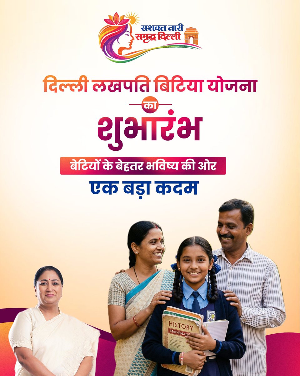 singh_kish98652's tweet photo. दिल्ली की बिटिया करेंगी तरक्की 

#DaughtersOfDelhi https://t.co/XdL4zkI5MD