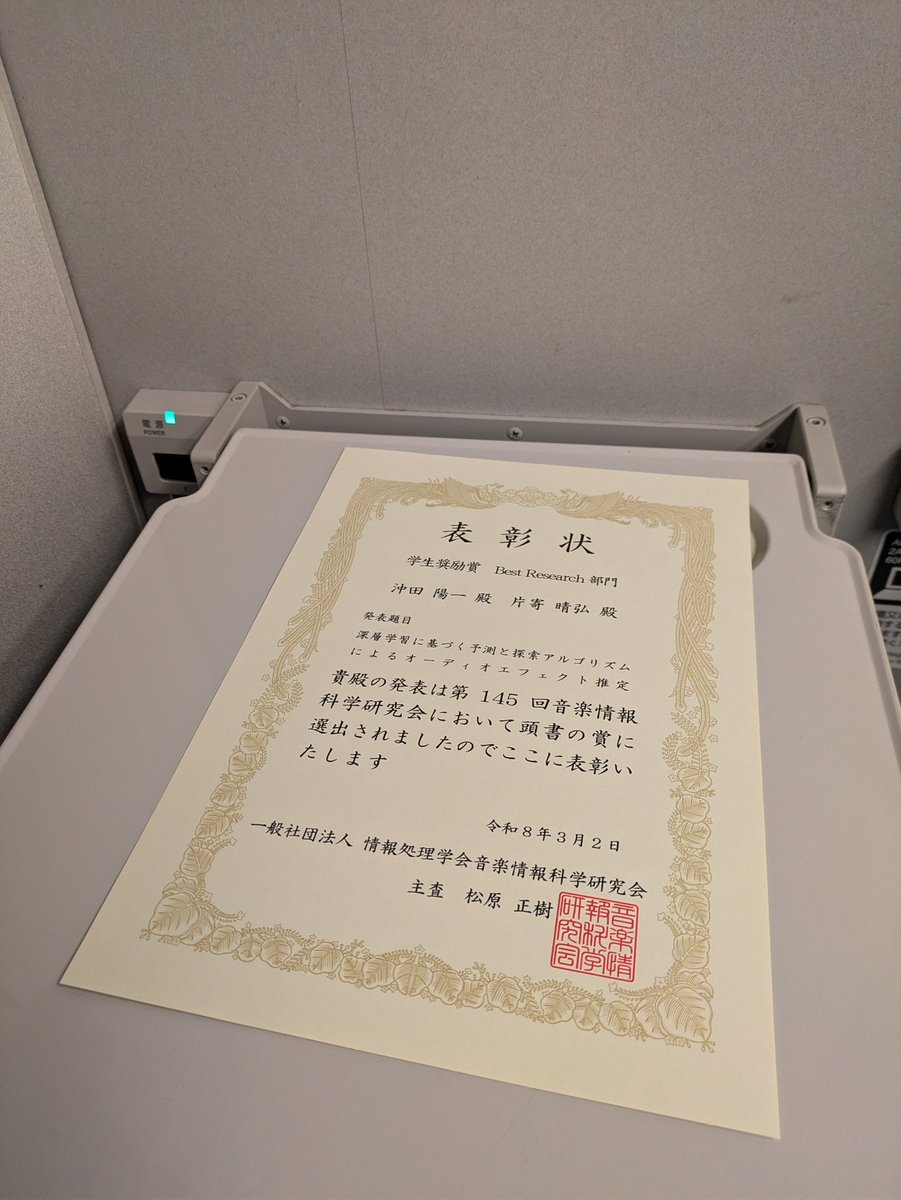 okita_youichi's tweet photo. 議論・相談させていただいた皆さんありがとうございました!
ICASSPでも発表予定で、今後も発展させていきたいと思ってるのでよろしくお願いします
#SIGMUS
#MUS145 https://t.co/8UrDpoZGUY