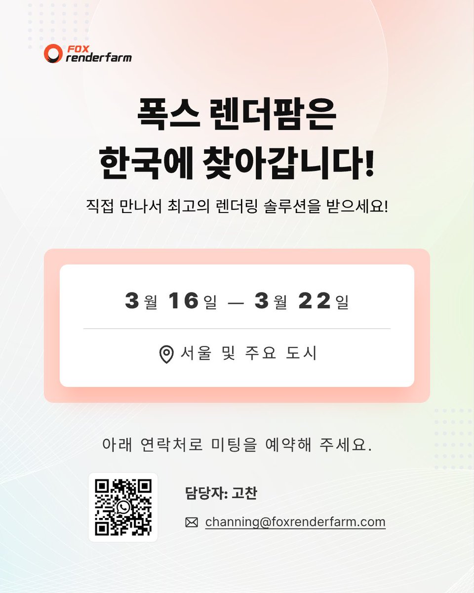 Fox Renderfarm tweet media