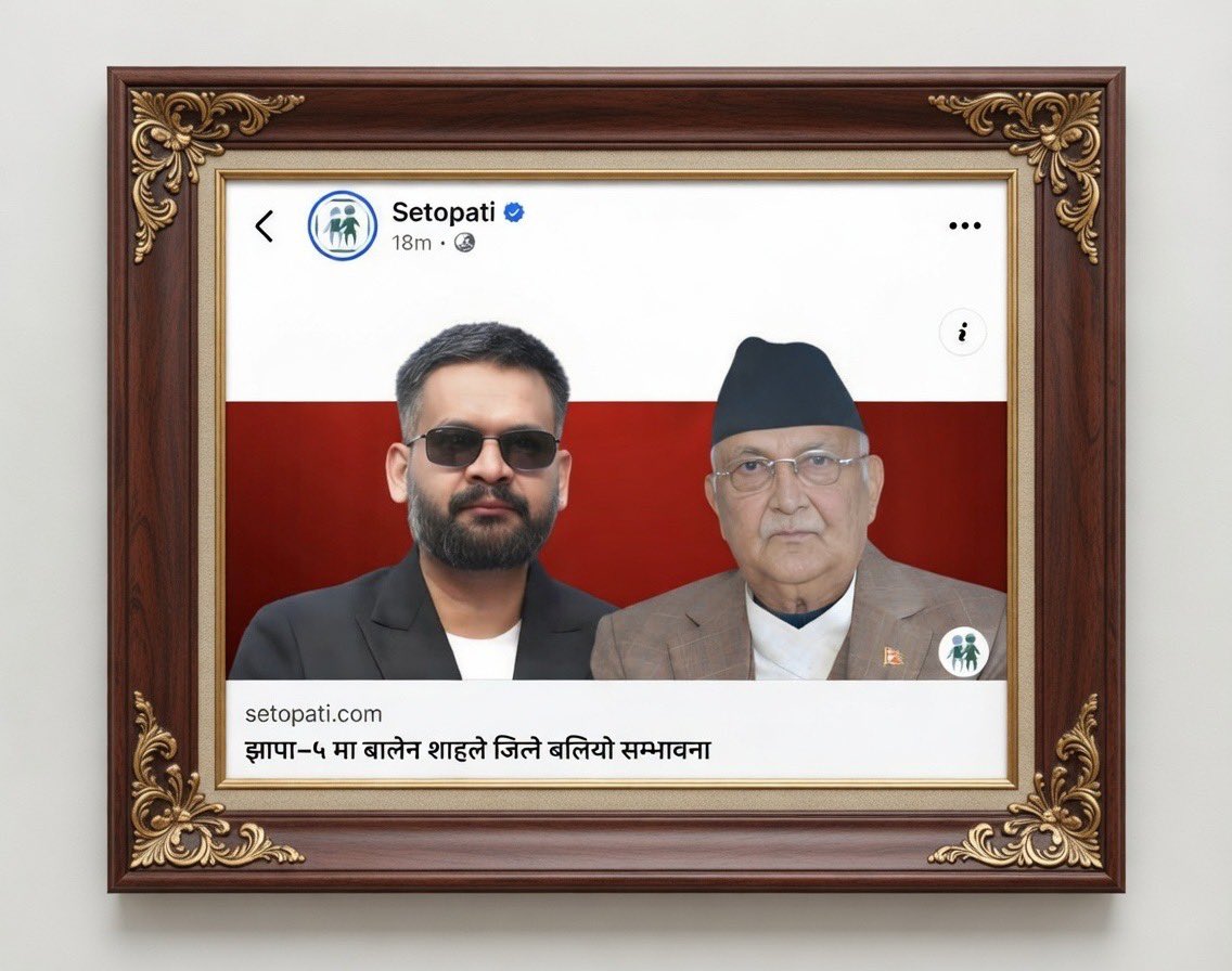 बालेन झापा ५ जित्दै ...

यो शाहसको लागी धन्यवाद बालेन।