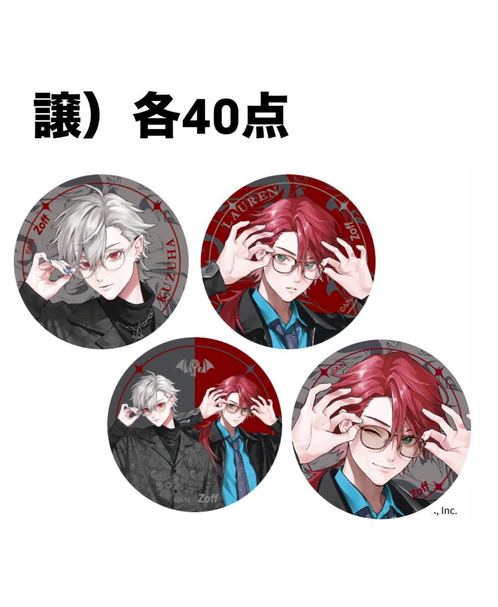 交換】にじさんじ トレーディング缶バッジ Zoffオリジナルデザイン