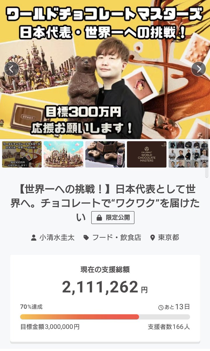 こし🐻チョコ tweet media