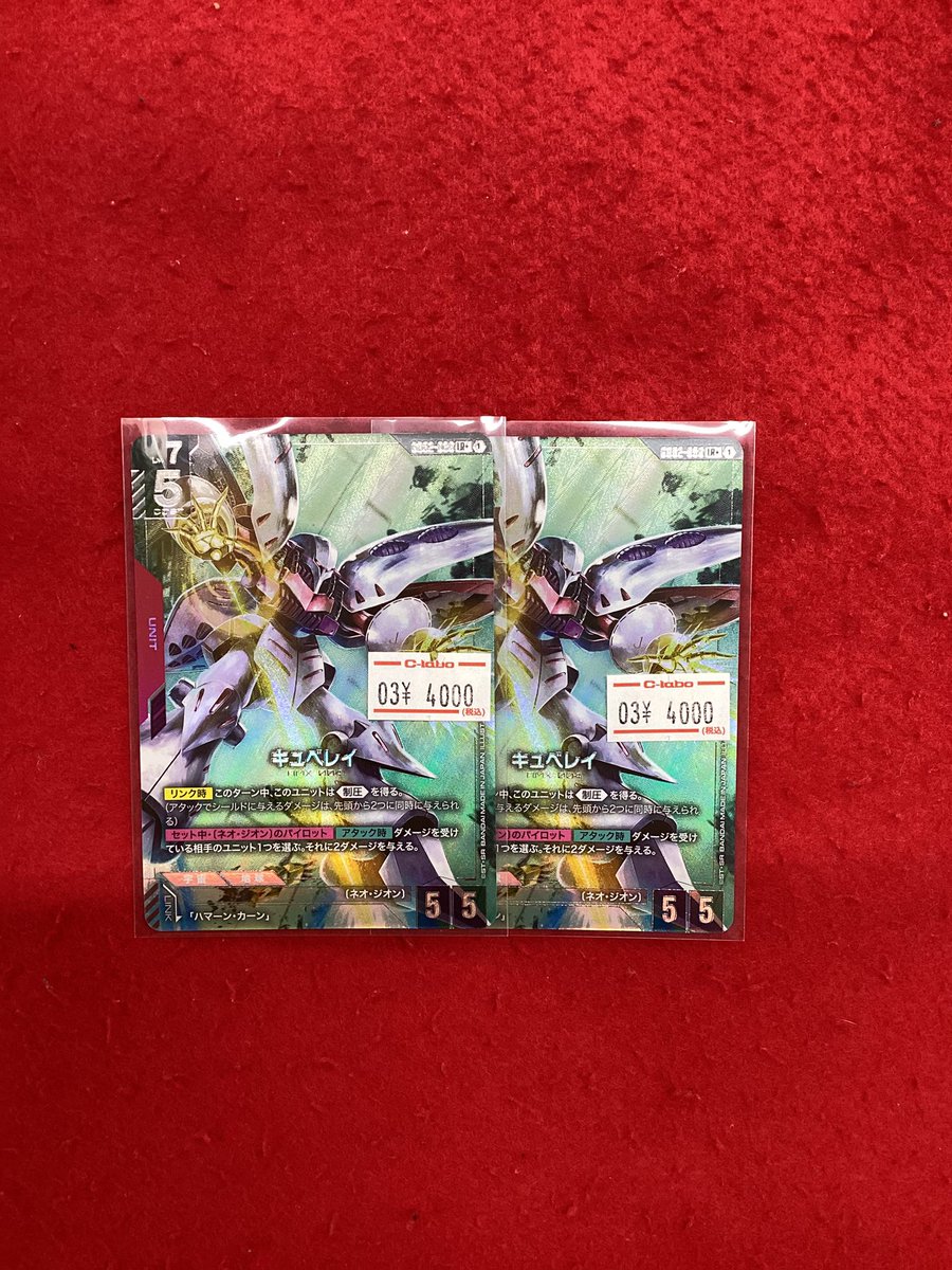 ガンダムカードゲーム 販売情報】 こちらの商品入荷しました‼️ 状態や