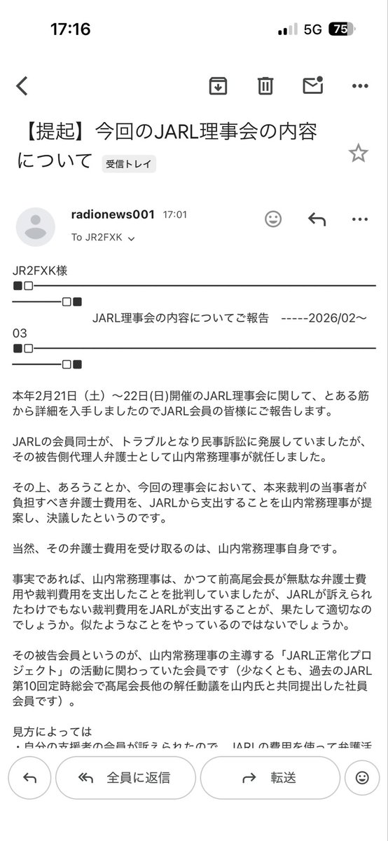 JR2FXK / シズオカRT219 tweet media