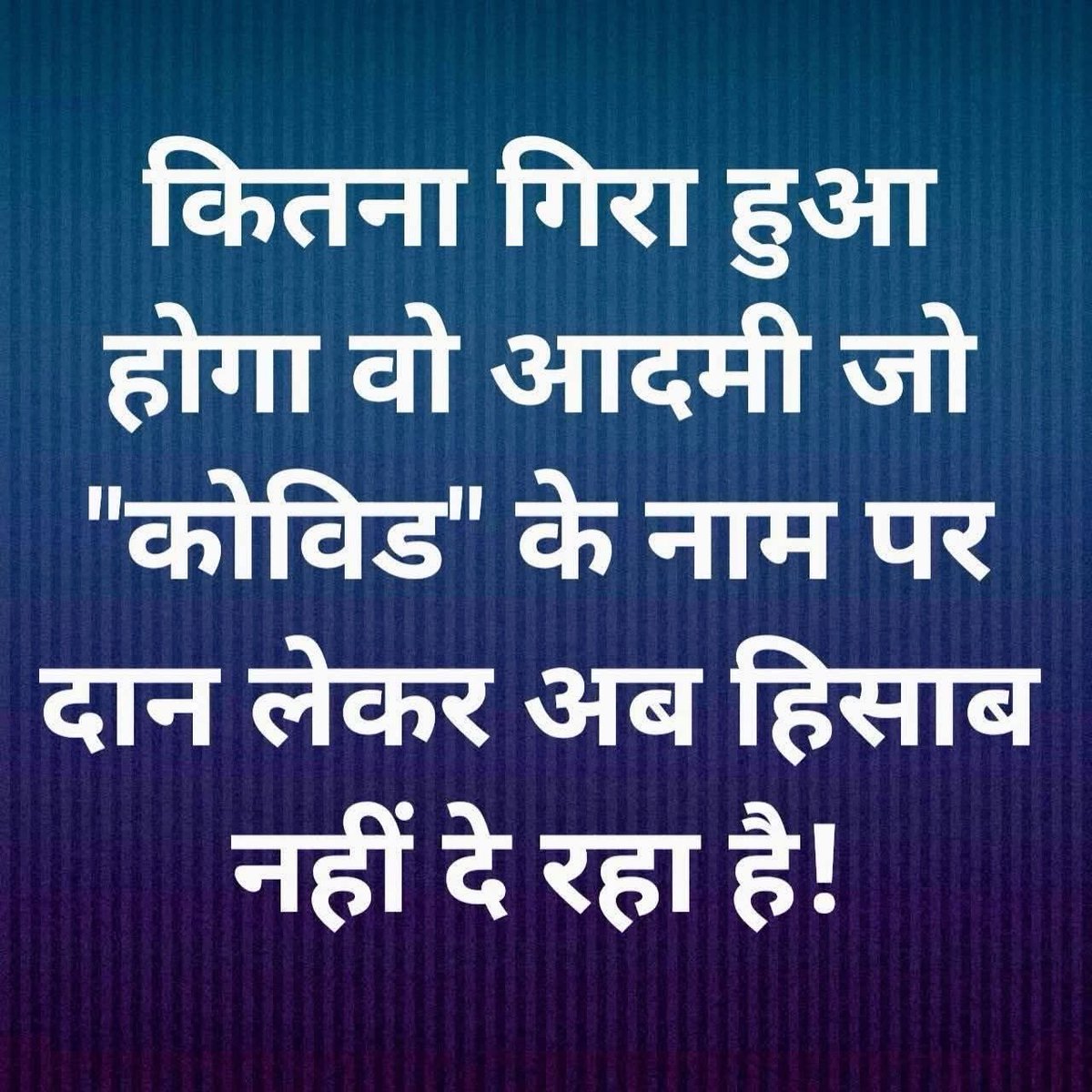 ऐसे आदमी को भिखारी बोलूं या नीच? 🤔