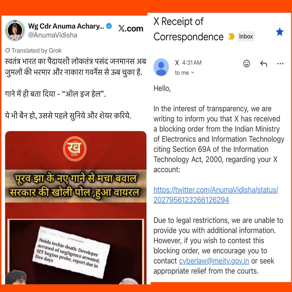 In respect of my account <a href="/X/">X</a> has received yet another blocking order from the Indian Ministry of Electronics and Information Technology citing Section 69A of the Information Technology Act, 2000. 

कुछ युवाओं ने गीत बनाया. हमने लोगों तक पहुँचाया. 

इतने से क्यों डरती है सरकार?