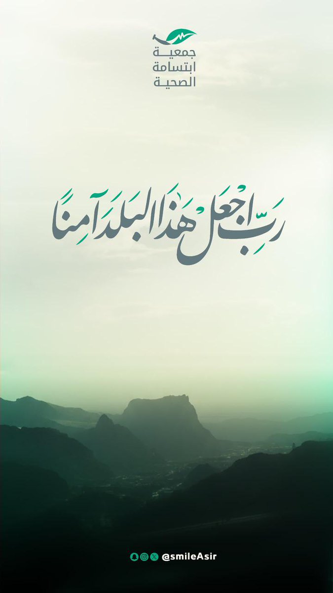 جمعية ابتسامة الصحية tweet media