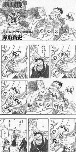 今日のナルトス