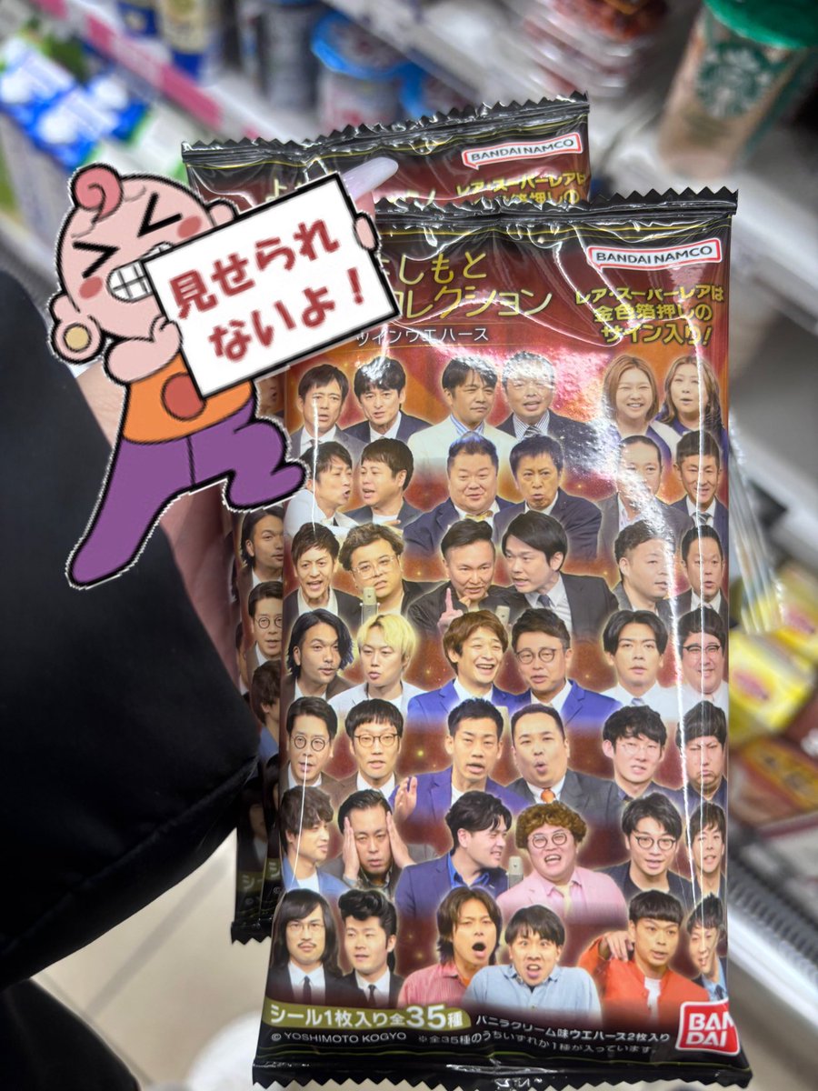 rocket_ranchan's tweet photo. コンビニとかにあるんだけどｺﾚ

��ちらを無限回収中です⭐️⭐️ https://t.co/0sgqgNpxhv