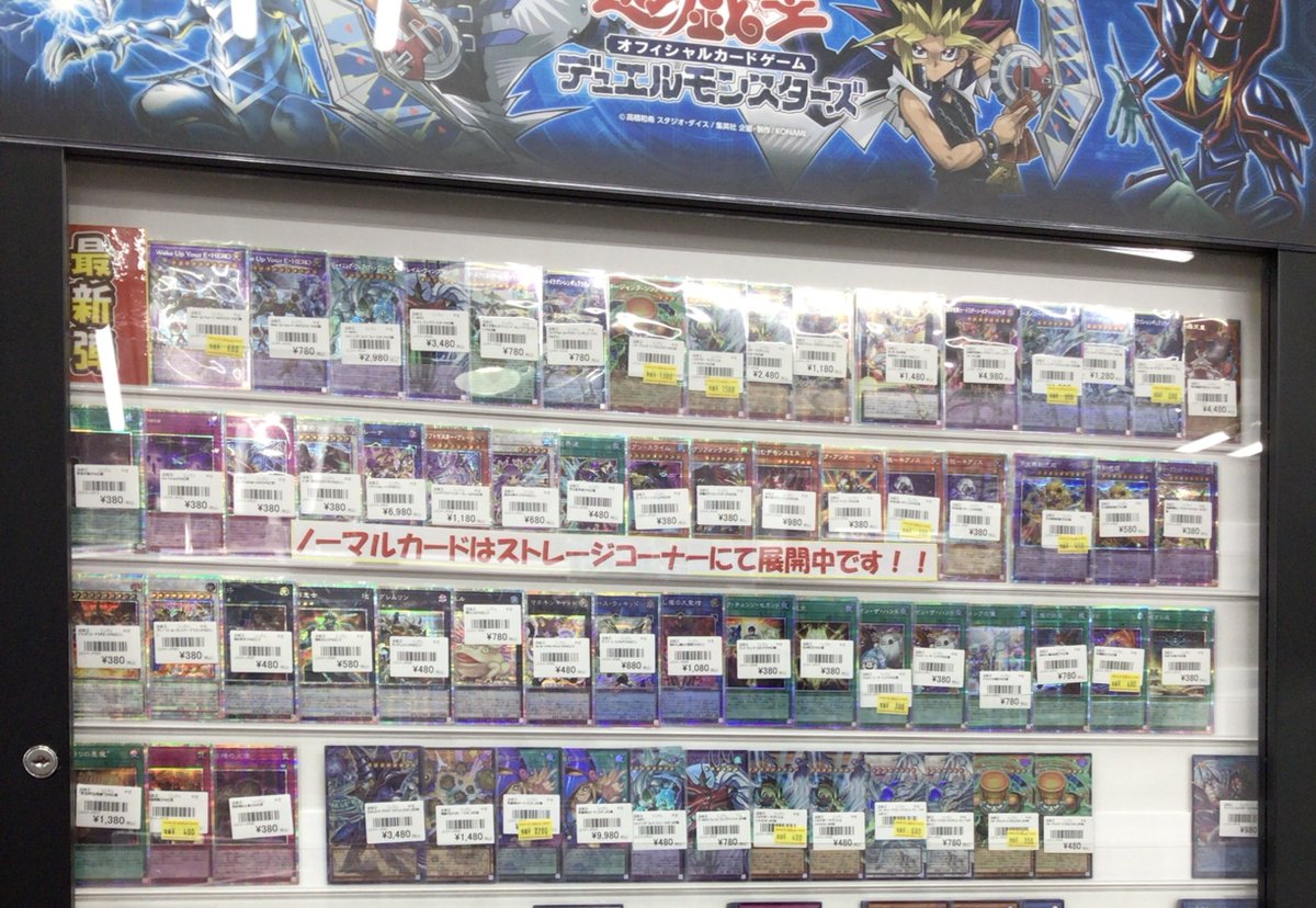 遊戯王OCG 販売情報】 最新弾の価格更新しました！！ お求めやすくなっ
