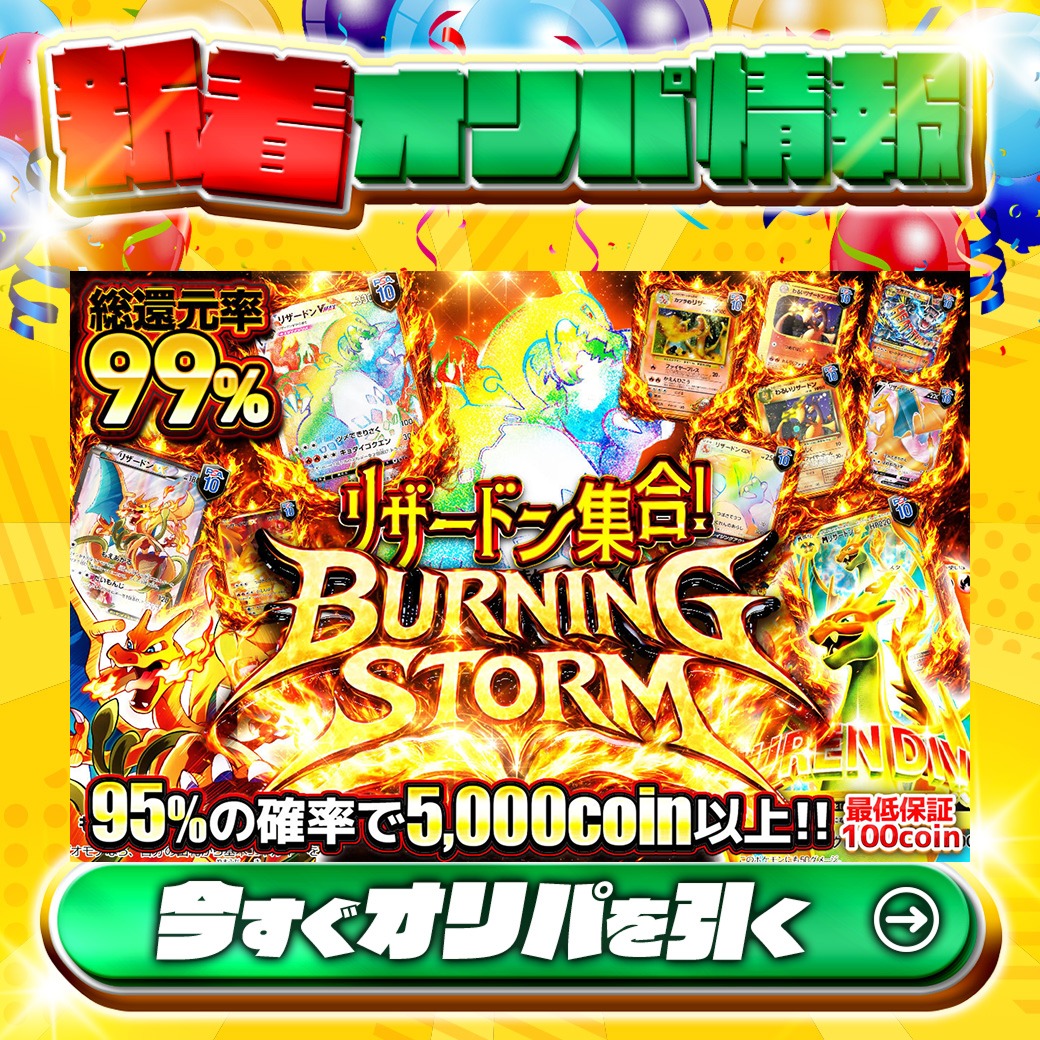 🔥リザードン推し集まれ！🔥 1等はPSA10🌈 #リザードンVMAX