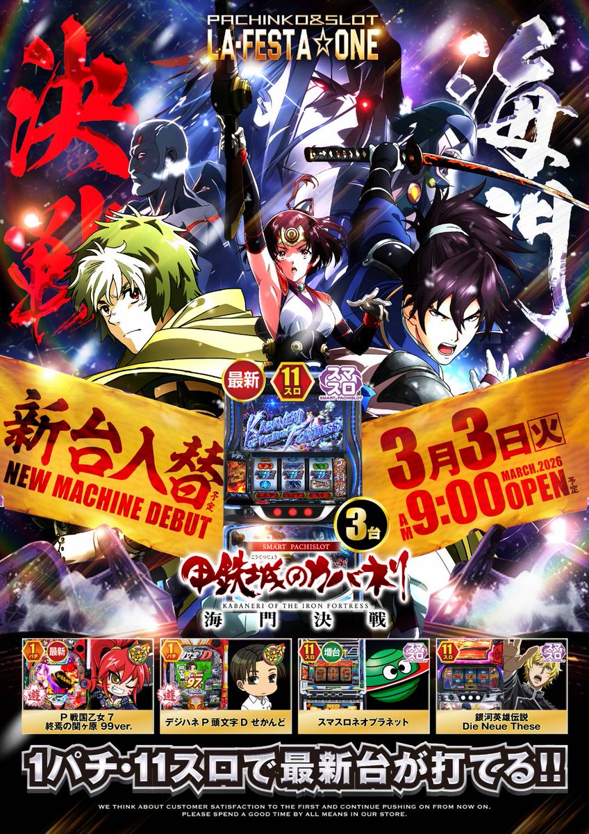 ラフェスタ1 tweet media