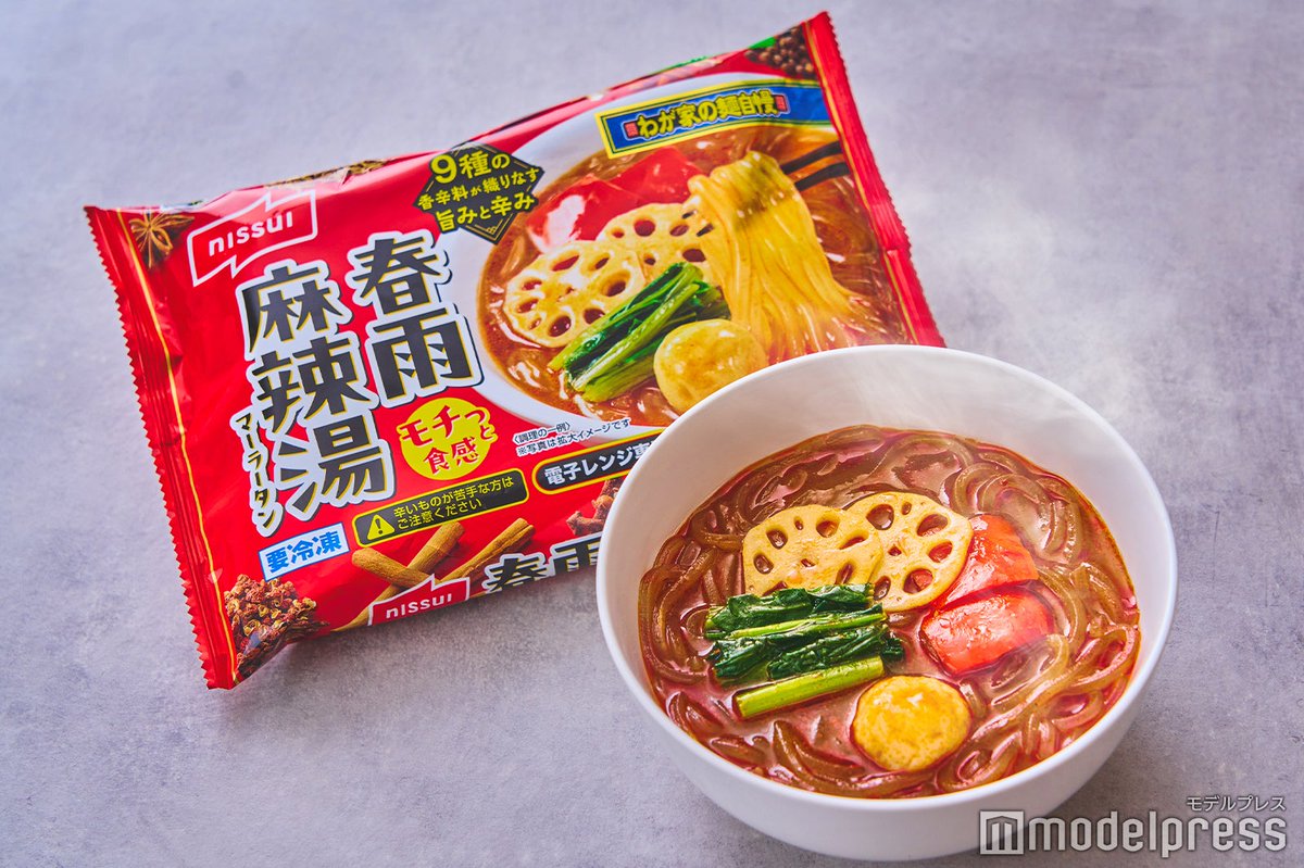 モデルプレス tweet media