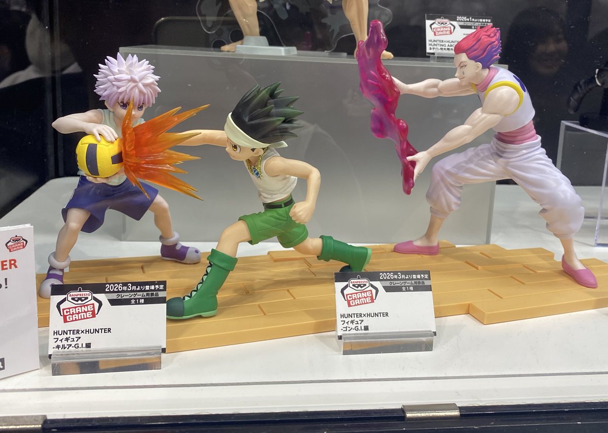 2026年3月発売最新プライズ

HUNTER×HUNTER フィギュア-ゴン-G.I.編
2026年3月18日（水）より順次登場予定

bsp-prize.jp/item/2774364/

HUNTER×HUNTER フィギュア-キルア-G.I.編
2026年3月18日（水）より順次登場予定

bsp-prize.jp/item/2774367/

HUNTER×HUNTER フィギュア-ヒソカ-G.I.編